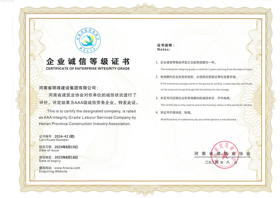 企業(yè)信用等級(jí)證書