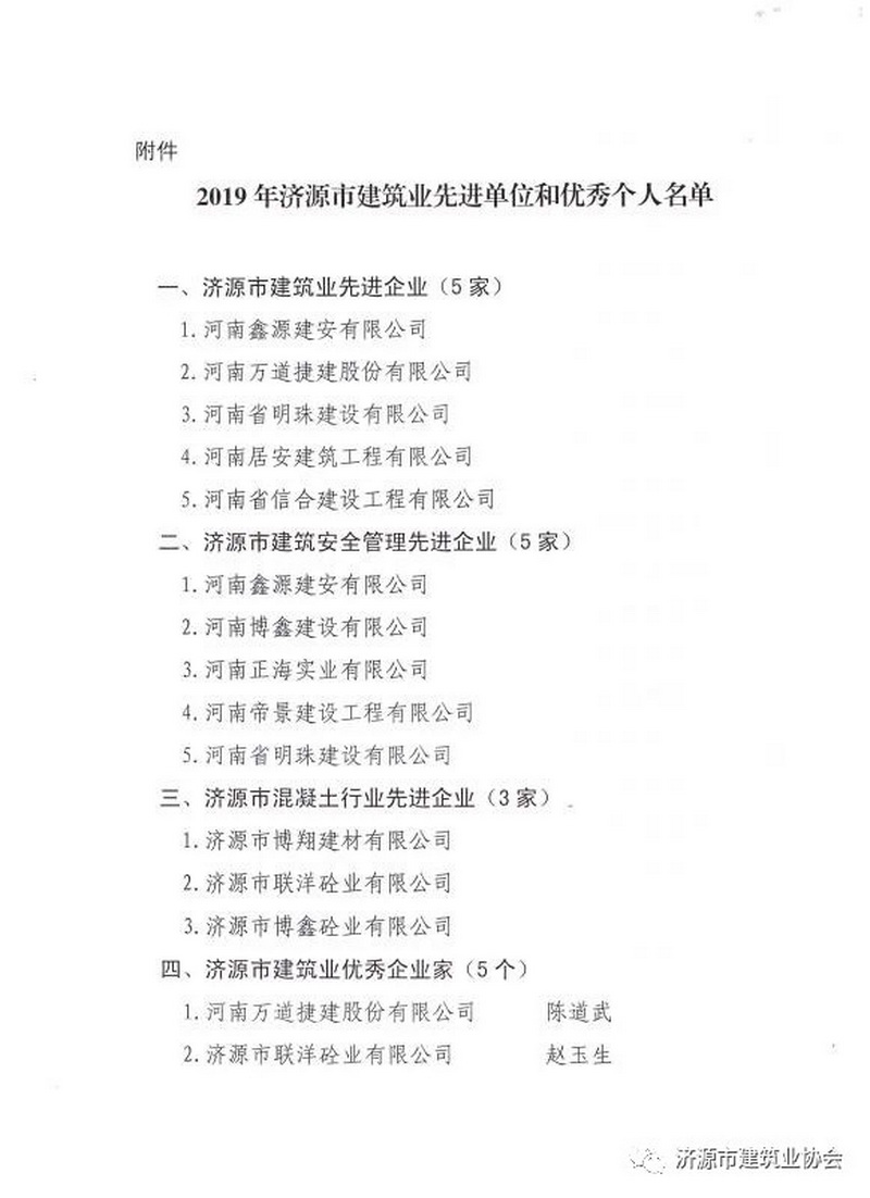 微信圖片_20200513110231